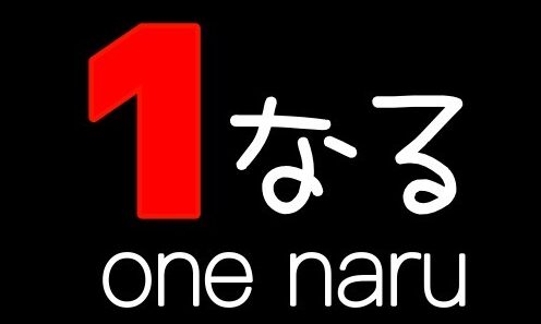 1なるのサイト